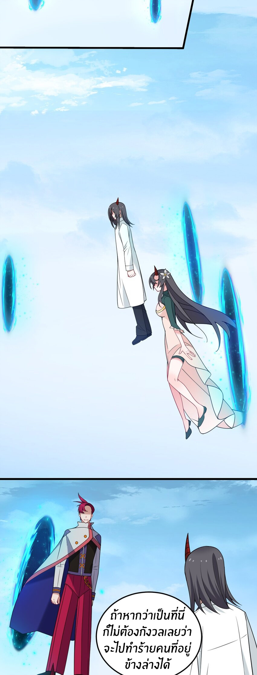 Immortal Me And Eldritch Wife ตอนที่ 40 หน้า 21