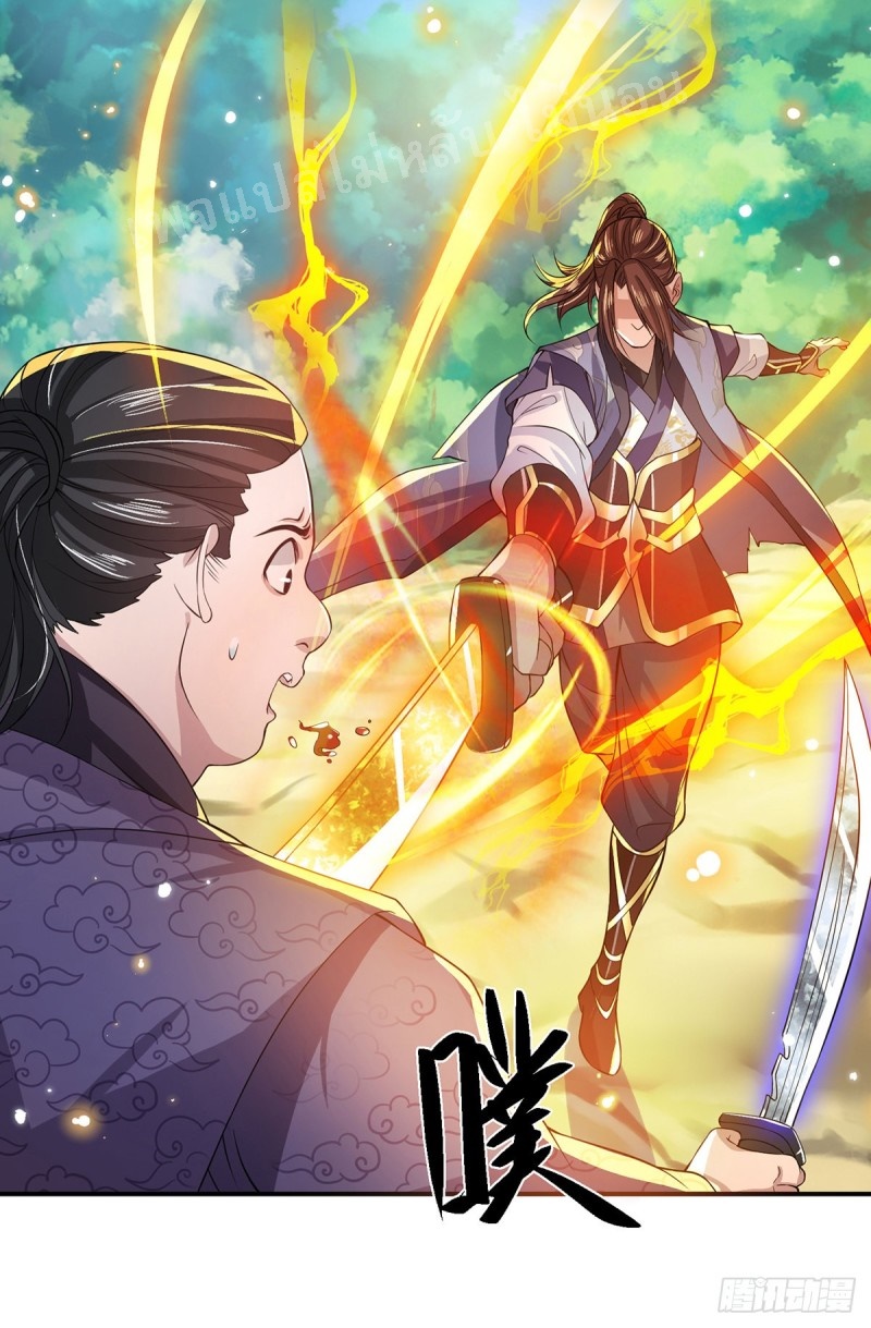 ราชันย์เทพยุทธ์มังกรผงาดฟ้า ตอนที่ 18 หน้า 21