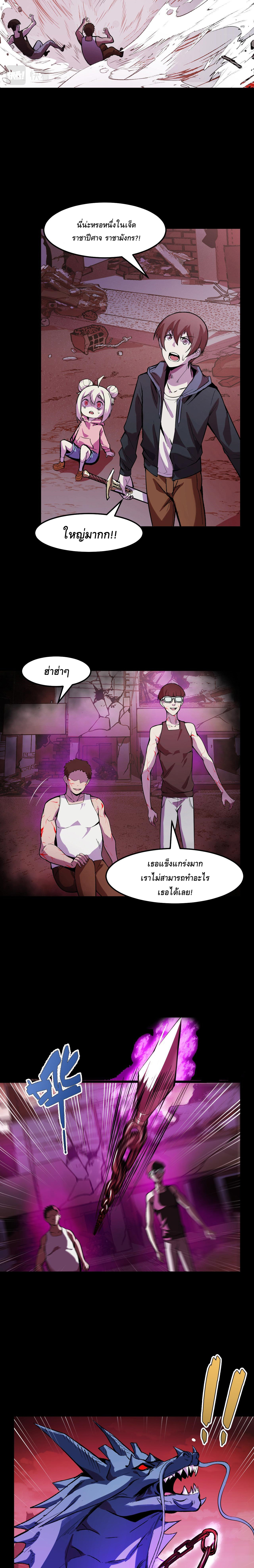 They Say I'm The Future King ตอนที่ 19 หน้า 10