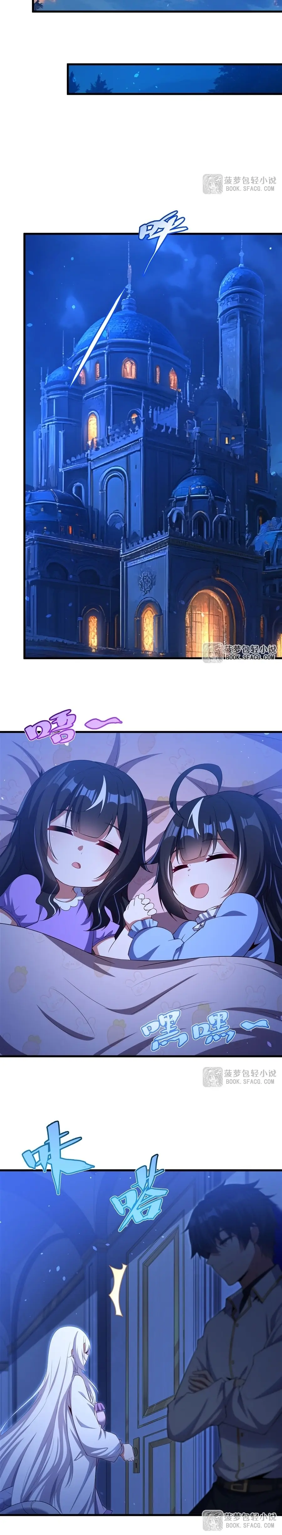 Shut Up, Evil Dragon! หุบปากซะยัยมังกรร้ายข้าไม่อยากมีลูกกับเจ้าอีกแล้ว ตอนที่ 43 หน้า 14