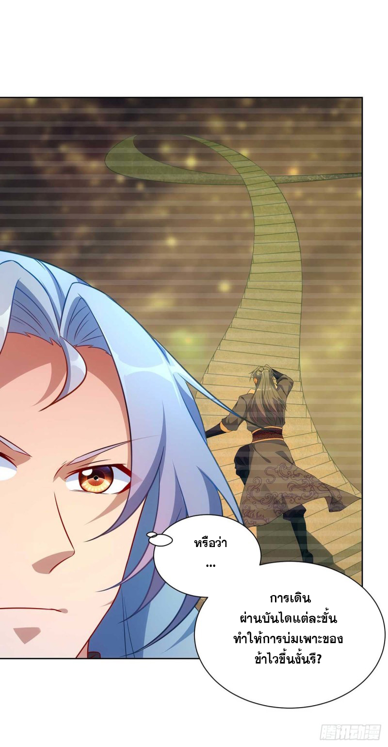 จักรพรรดิ 80,000 ปี ตอนที่ 120 หน้า 16