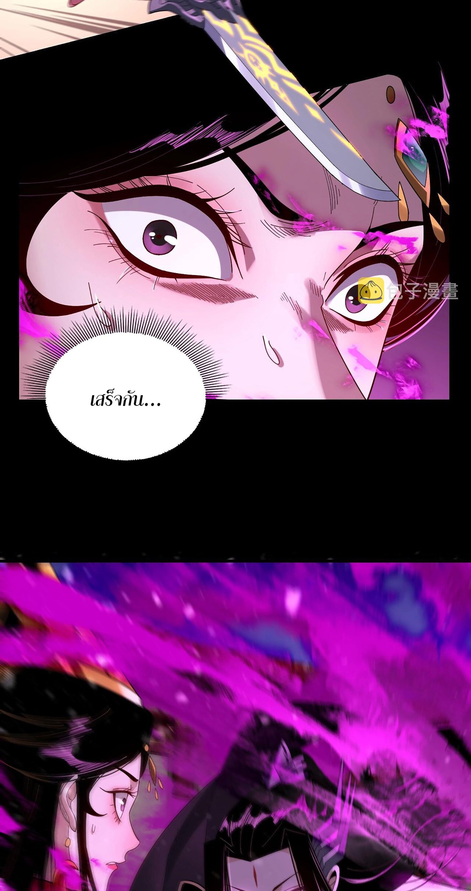 ข้าคือจอมวายร้ายผู้ยิ่งใหญ่ (ชนจีนก่อนใคร) ตอนที่ 54 หน้า 7