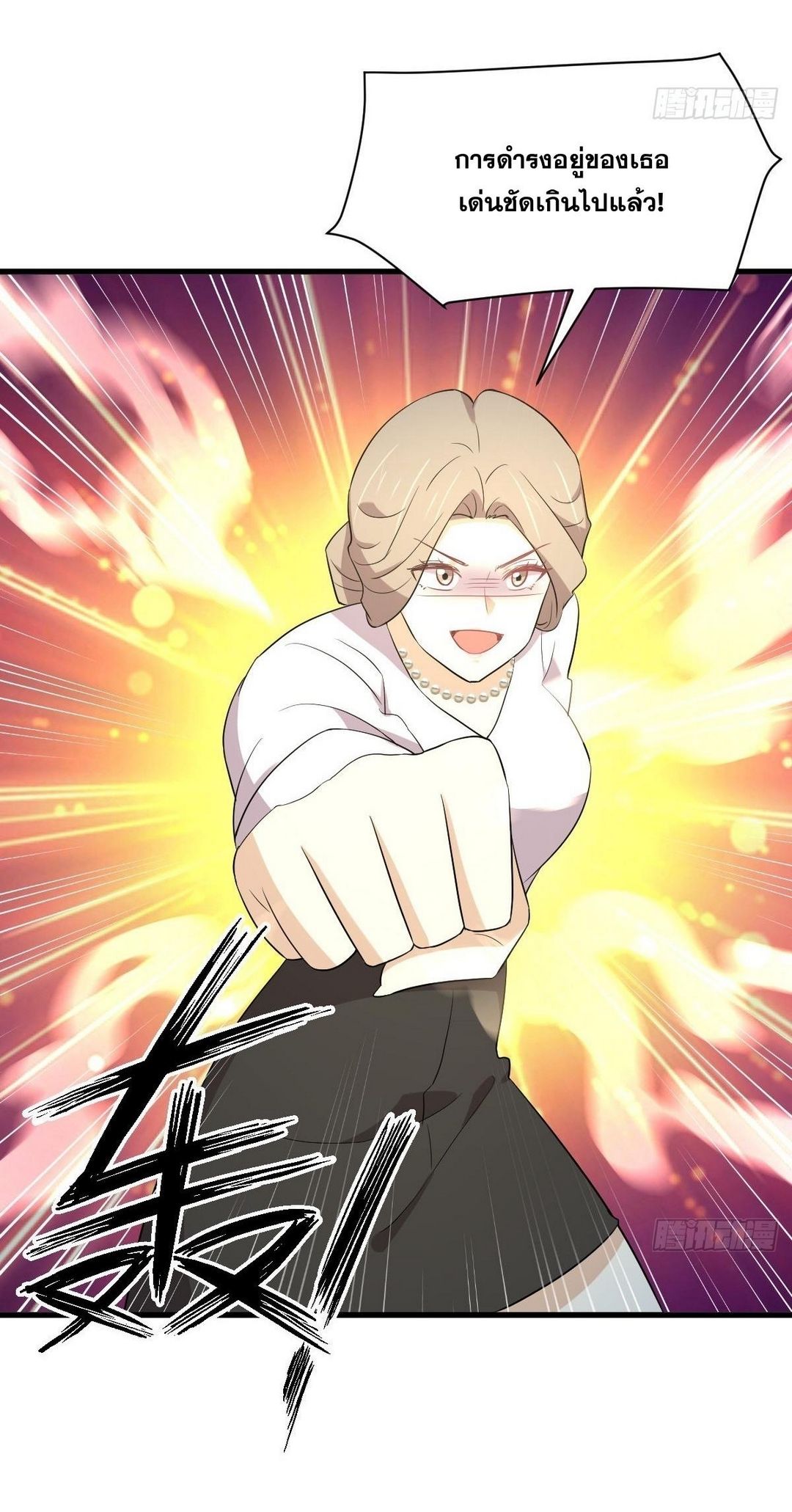 Immortal Swordsman in The Reverse World ข้าเซียนกระบี่ไม่เกาะสตรี ตอนที่ 372 หน้า 28