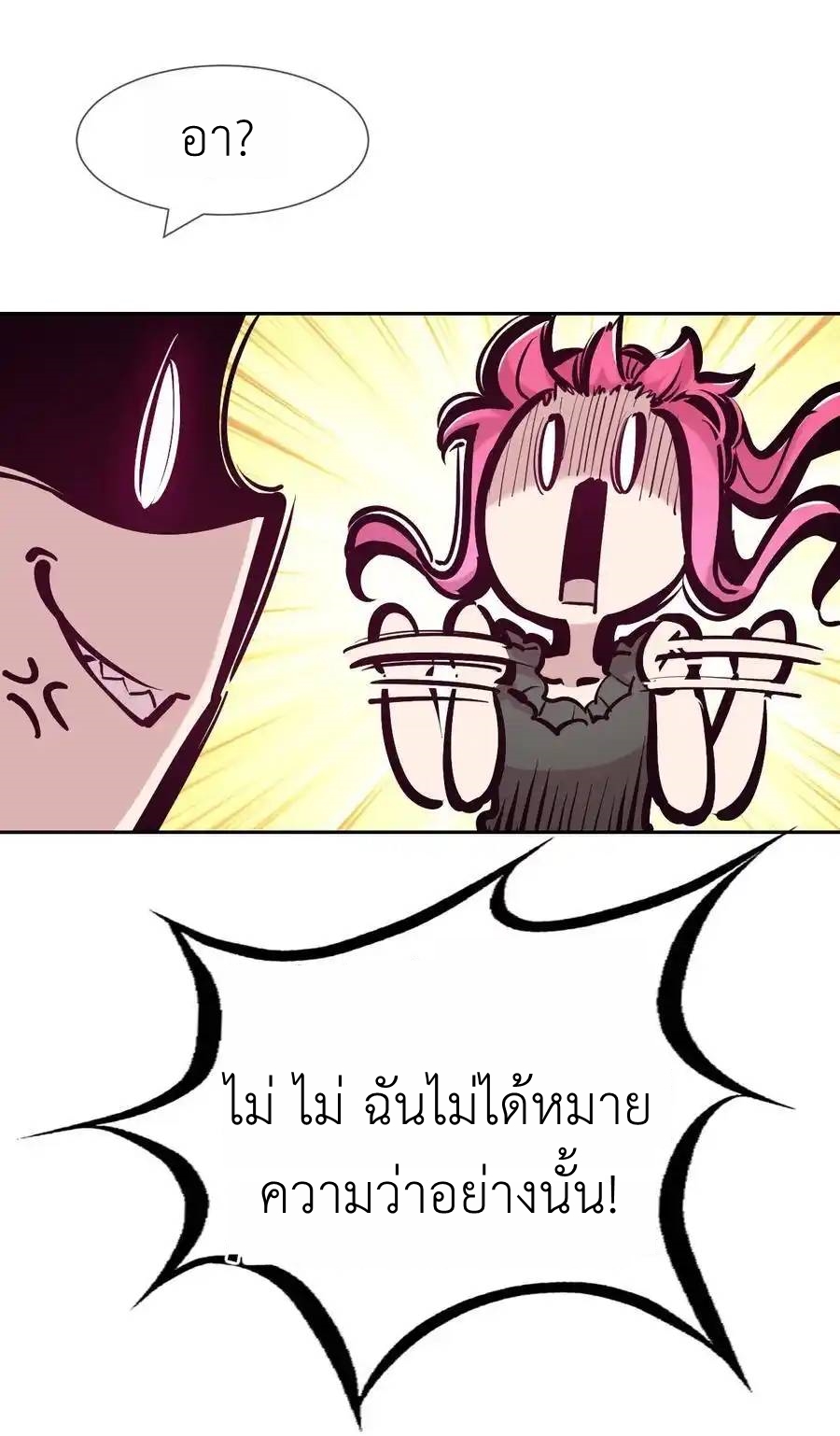 Demon x Angel can't get along! ตอนที่ 138 หน้า 28