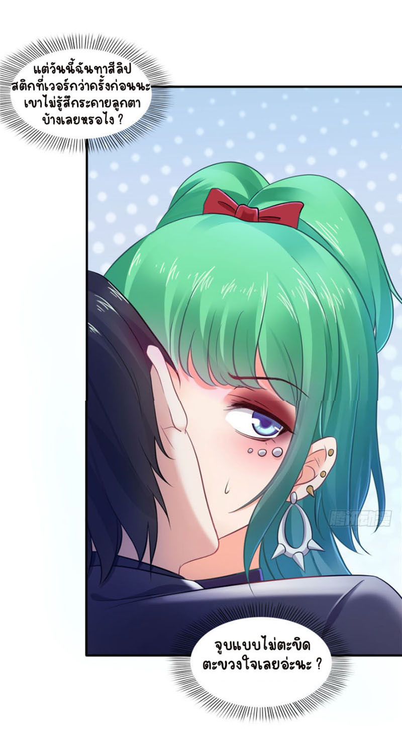 (ชนจีน)Perfect Secret Love The Bad New Wife Is a Little Sweet ตอนที่ 4 หน้า 4