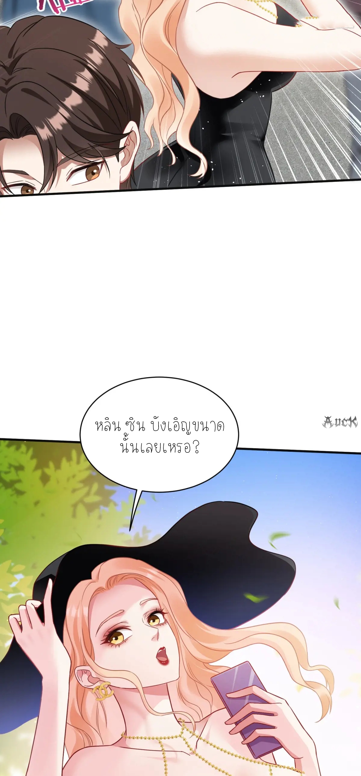 ผมไปเกาะสาวสวยกิน, แต่ตอนนี้ฉันเป็นคนร่ำรวยแล้ว~ ตอนที่ 96 หน้า 18