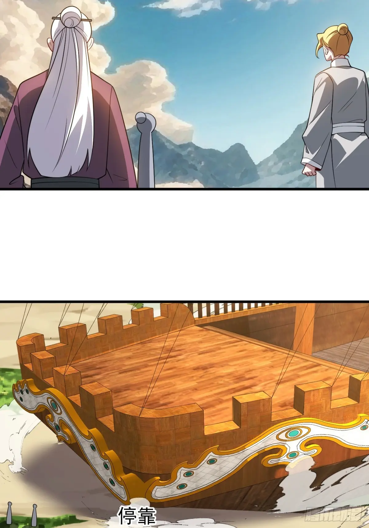 ตัวแปรจุติ ตอนที่ 127 หน้า 15