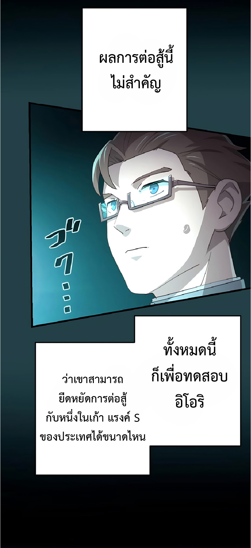การกลับชาติมาเกิดของจอมเวทย์ต้องห้าม (Reincarnation of the Forbidden Archmage) ตอนที่ 41 หน้า 9