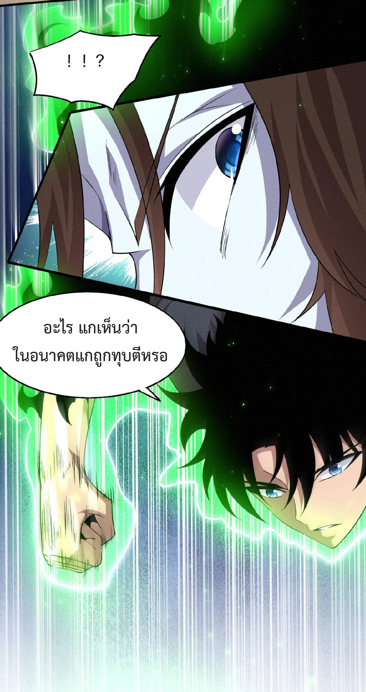 the frenzy of evolution การวิวัฒนาการที่บ้าคลั่ง ตอนที่ 131 หน้า 30