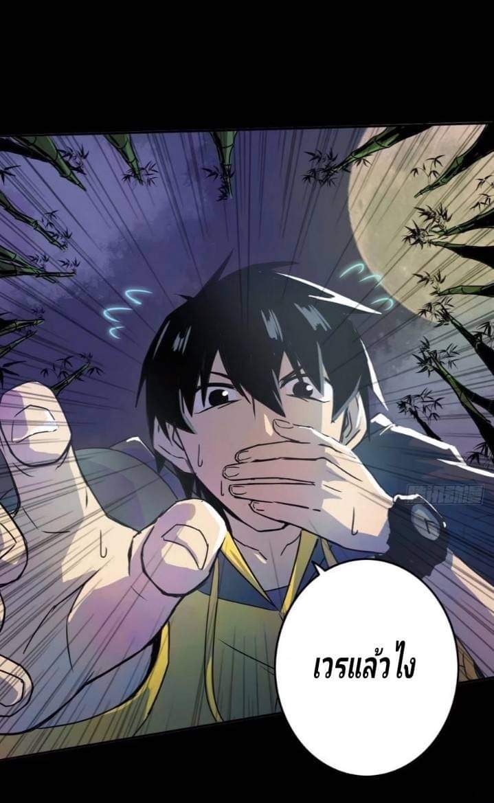 นักส่งอาหารระหว่างสองภพ ตอนที่ 1 หน้า 10