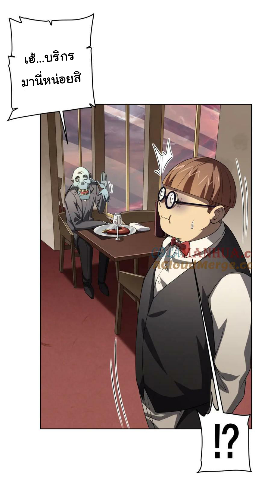 Start with trillions of coins ตอนที่ 24 หน้า 16