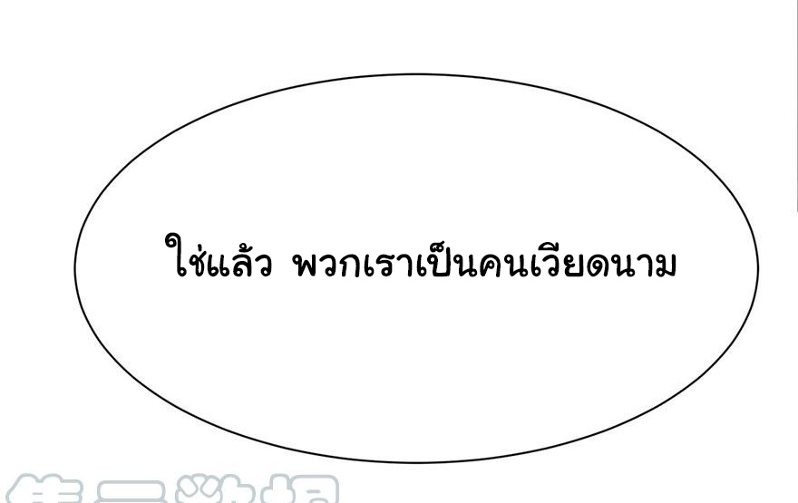 ยัยผู้หญิงคนนี้ ก็คือแฟนสาวของผม ตอนที่ 47 หน้า 33