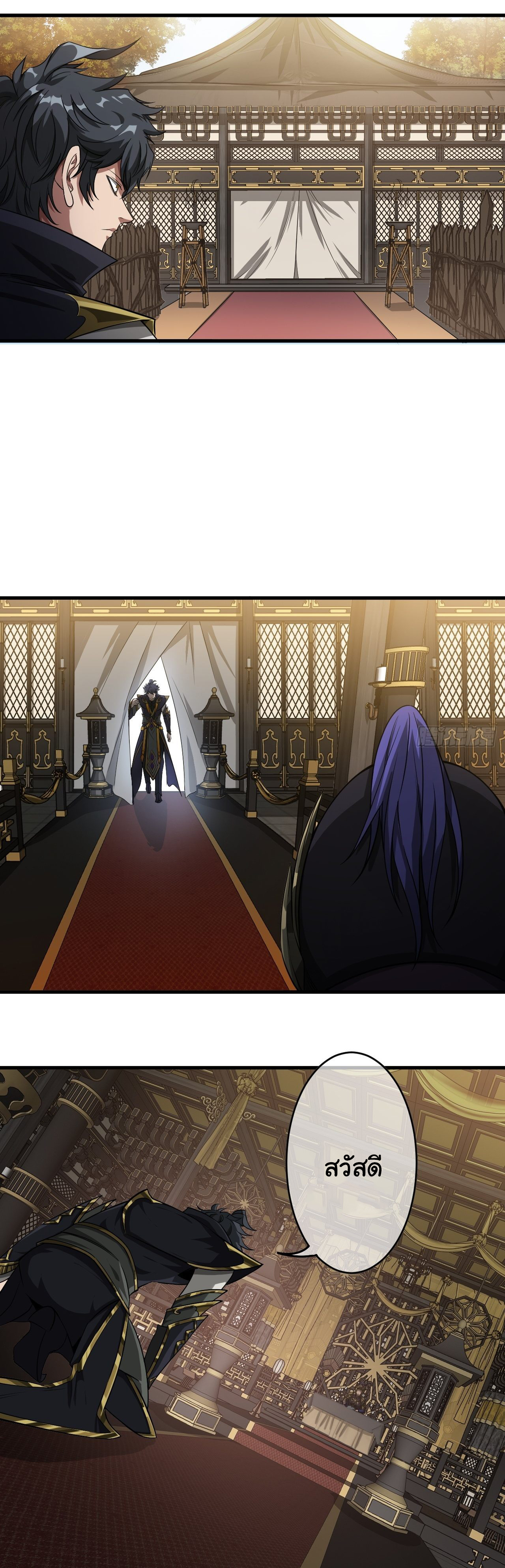Demon Emperor ตอนที่ 11 หน้า 10