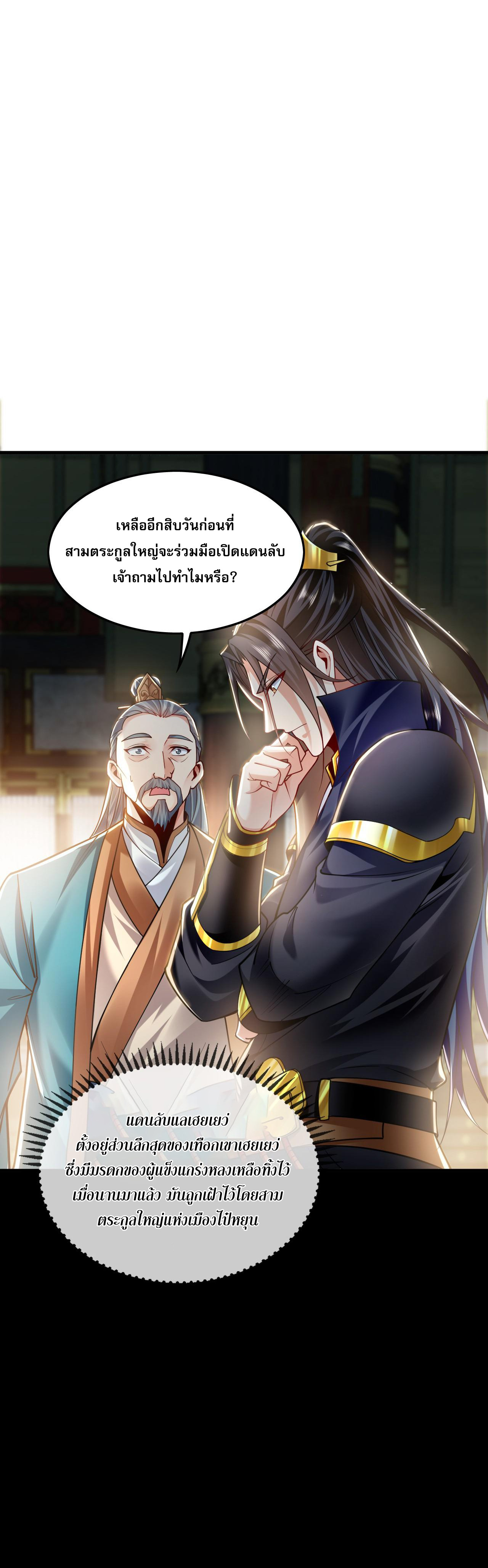 บ่มเพาะด้วยความเร็วหนึ่งล้านเท่า ตอนที่ 8 หน้า 37