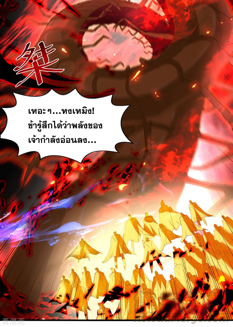 จักรพรรดิสวรรค์จุติ ตอนที่ 72 หน้า 9