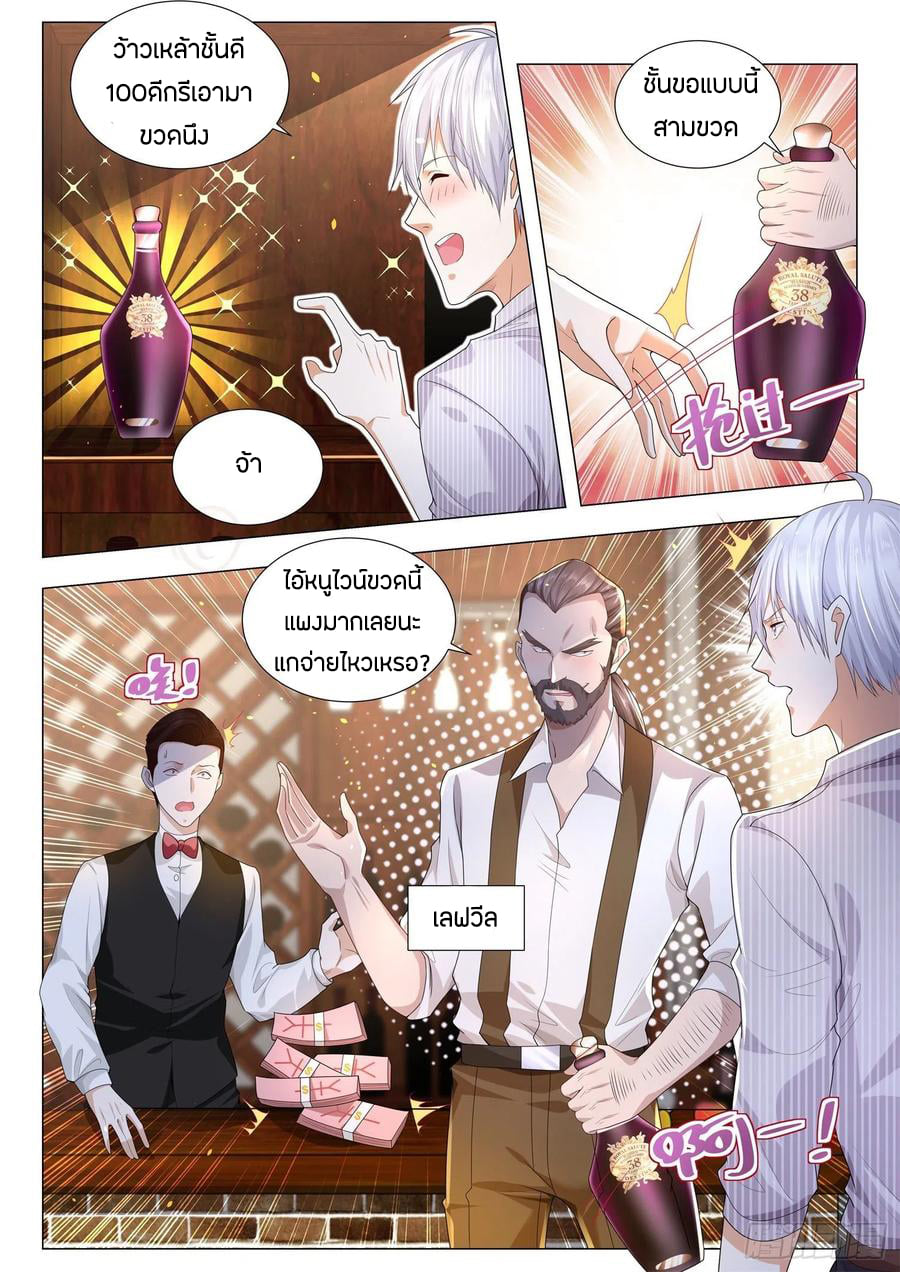 Divine Hero’s Skyfall System ตอนที่ 173 หน้า 5