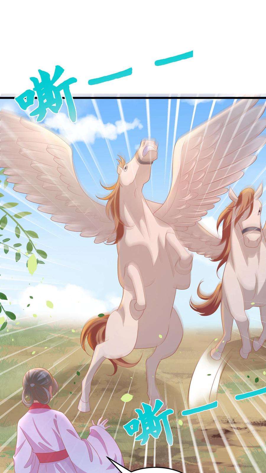 ปีศาจที่ไร้เทียมทานในโลก ตอนที่ 15 หน้า 26