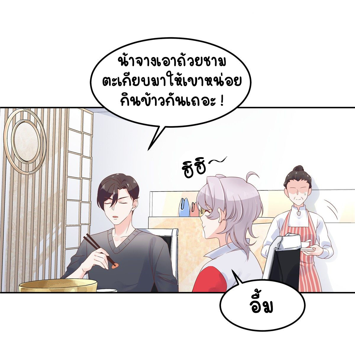 เจ้าชายโรงเรียนแห่งชาติเป็นเด็กผู้หญิง ตอนที่ 52 หน้า 16