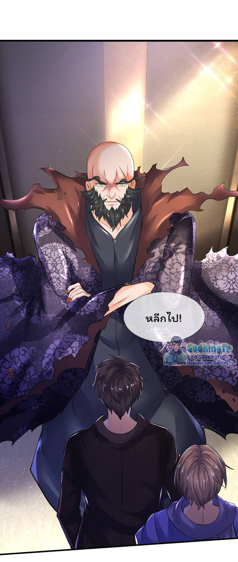 ราชาเทพนิรันดร์ (Eternal god king) ตอนที่ 181 หน้า 13