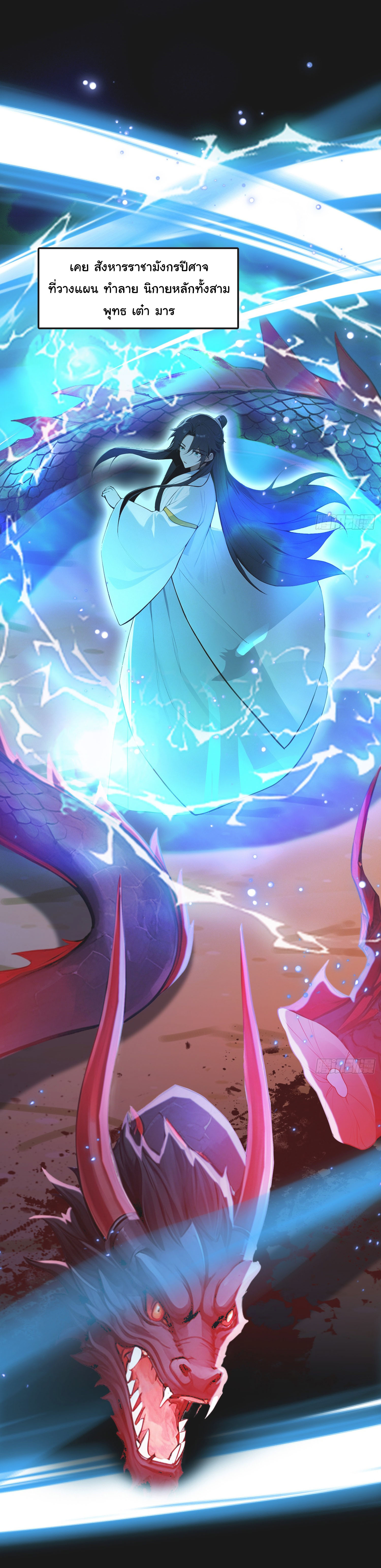 ฉันไม่อยากเป็นอาจารย์เลยจริงๆ ตอนที่ 15 หน้า 9