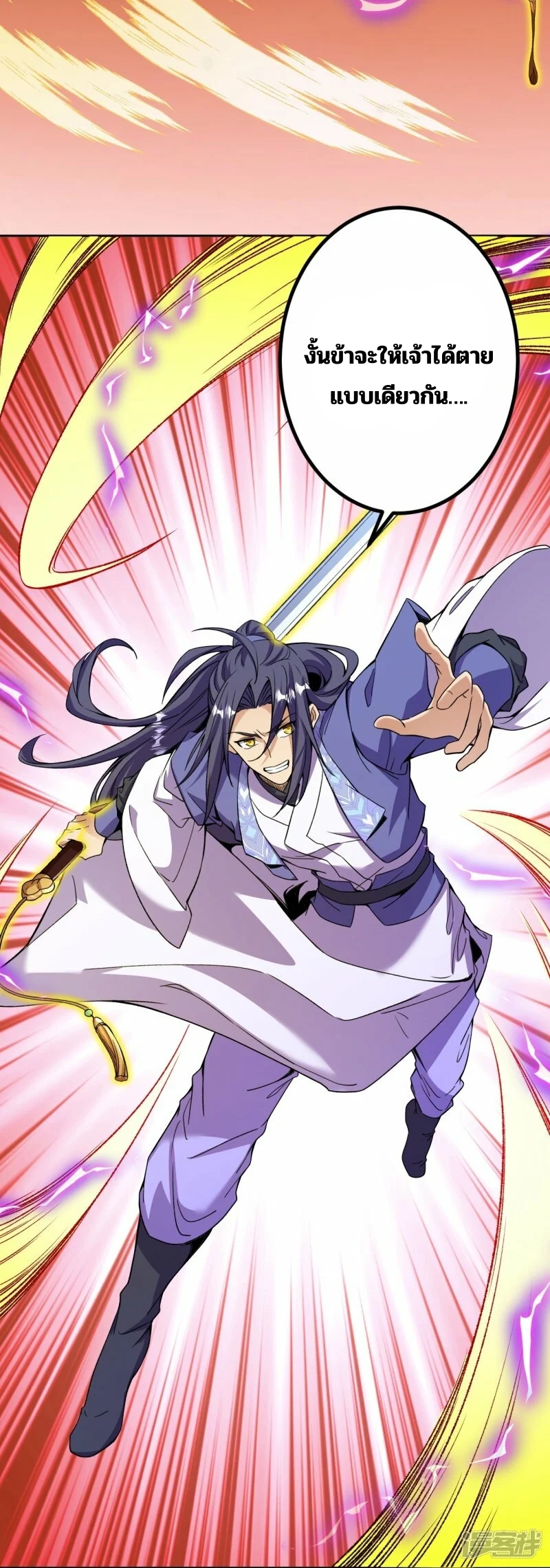 บรรพบุรุษผู้ขัดเกลากายา (ทันจีน) ตอนที่ 184 หน้า 28