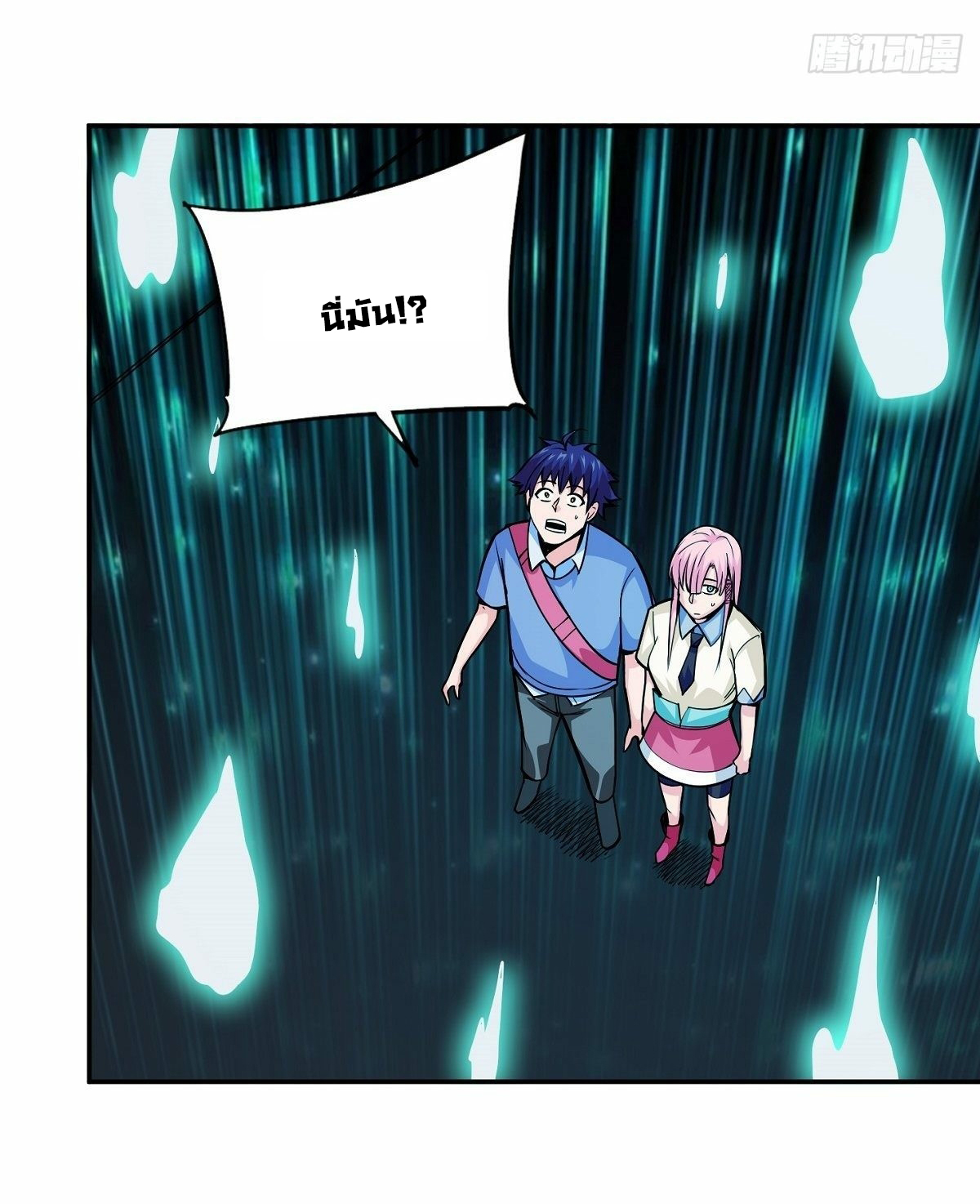 Wake up, master ท่านเจ้าสำนักหวนคืน ตอนที่ 3 หน้า 15