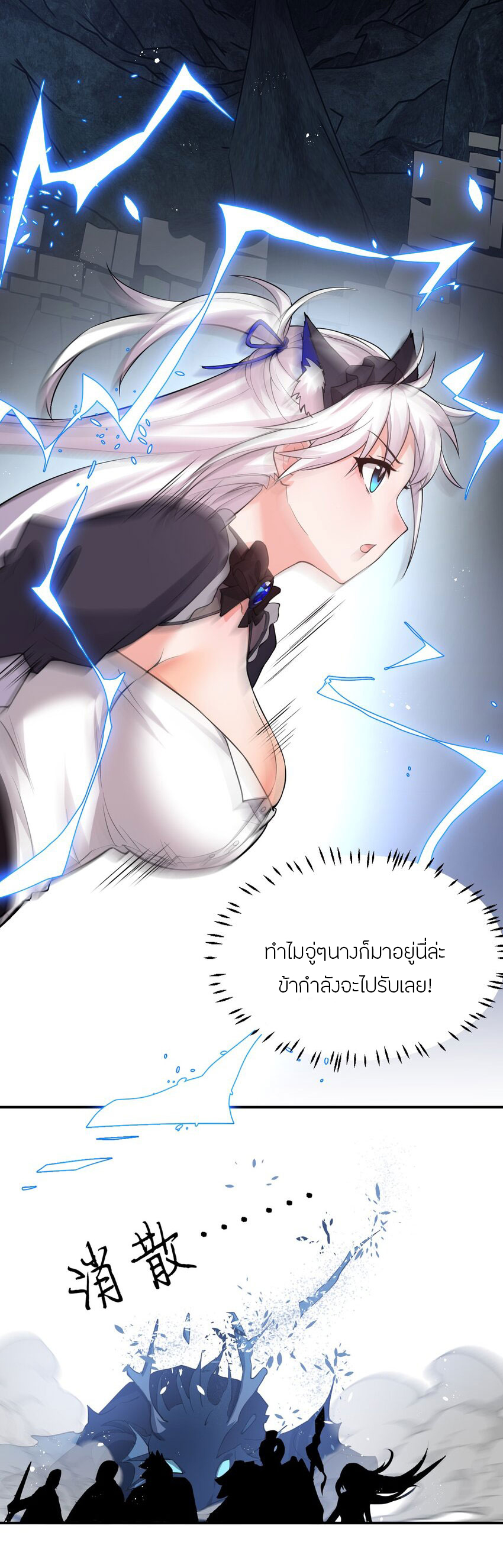 ข้าเพียงต้องการฝึกฝนศิษย์น้องหญิงก็เท่านั้น ตอนที่ 77 หน้า 17