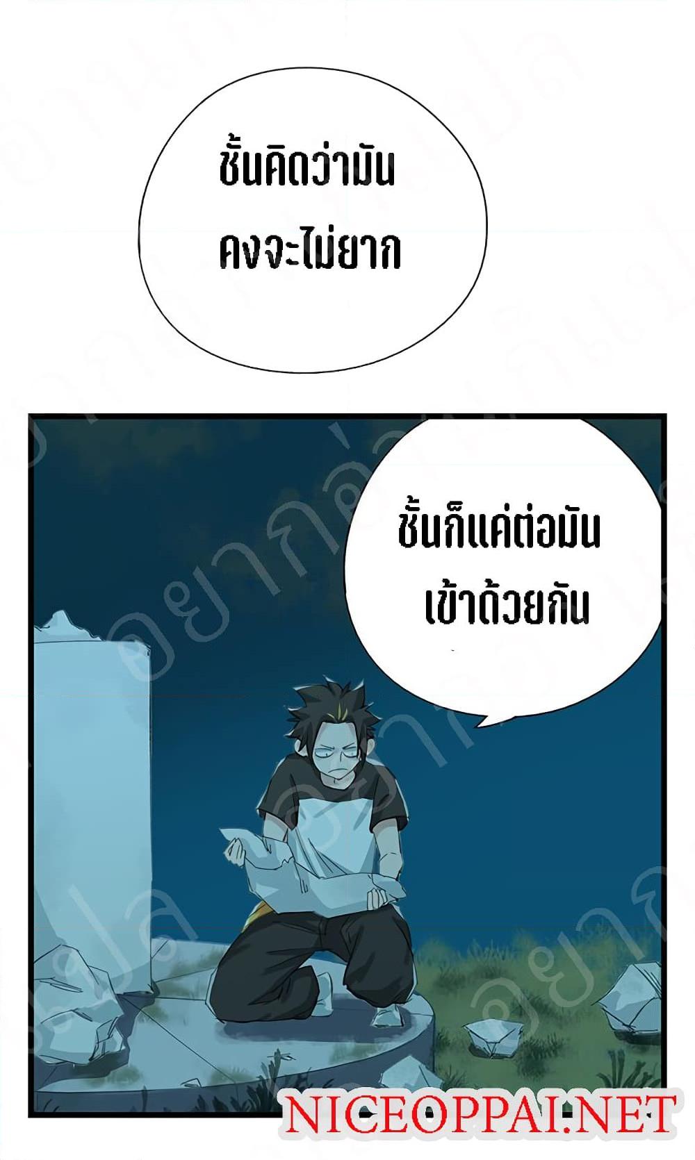 หอคอยสู่สวรรค์ ตอนที่ 16 หน้า 36