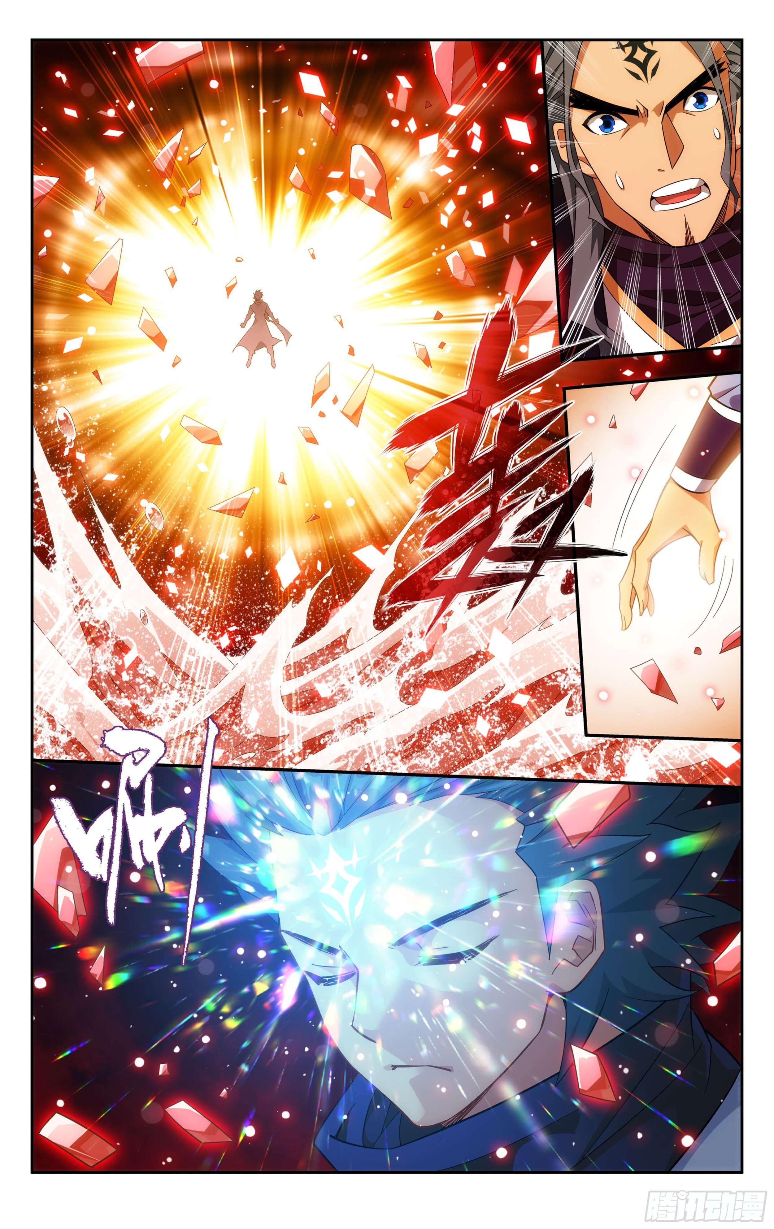 Doupo Cangqiong (ชนจีน) ตอนที่ 60 หน้า 14