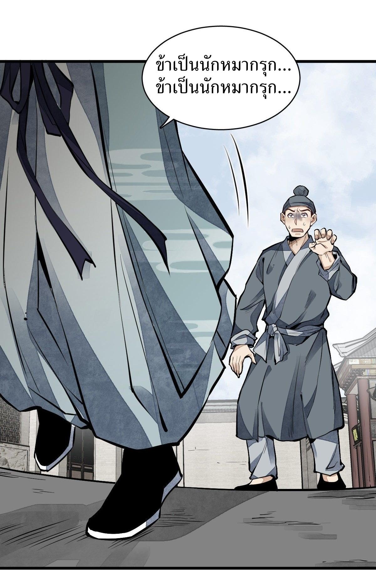 Lan Ke Qi Yuan ตอนที่ 61 หน้า 10