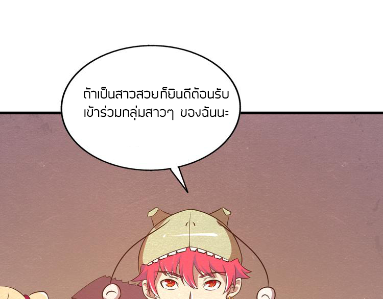 The Wolf Master in the Apocalypse ปรมาจารย์หมาป่า ในวันโลกาวินาศ ตอนที่ 21 หน้า 58