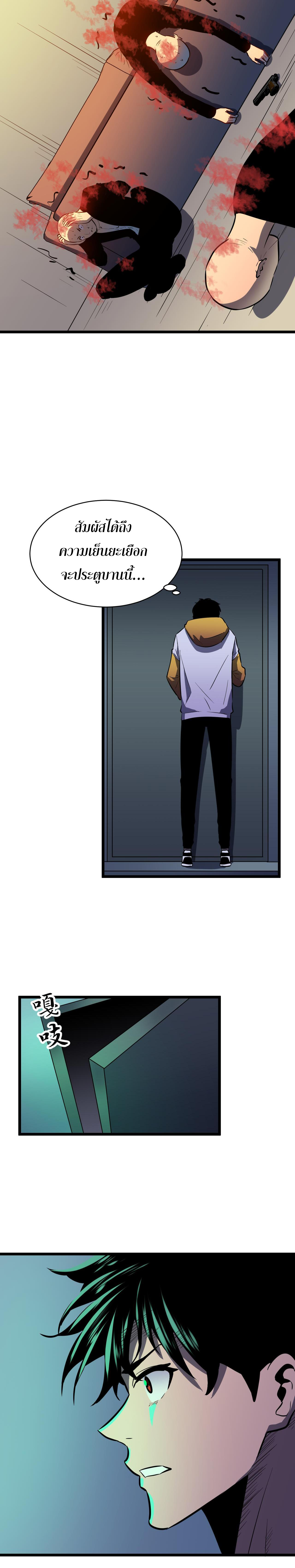 [ชนจีน]จอมมารหย่งชิง ตอนที่ 2 หน้า 37