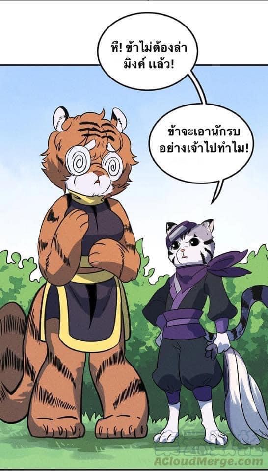 หลุดเข้ามาในเกมกลายเป็นมอนสเตอร์ที่อ่อนแอที่สุดสะงั้น ตอนที่ 14 หน้า 19