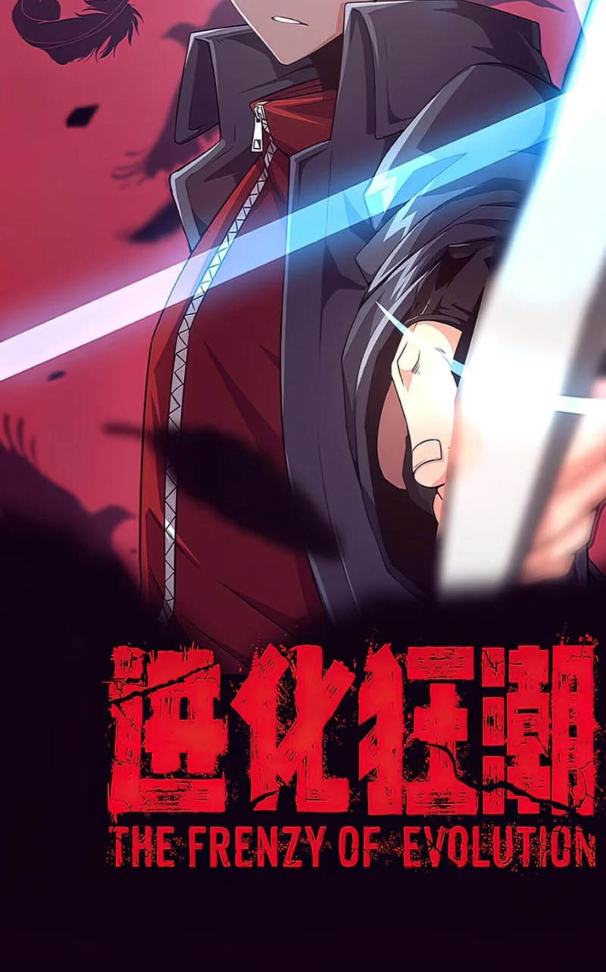 The Frenzy Of Evolution ตอนที่ 35 หน้า 4