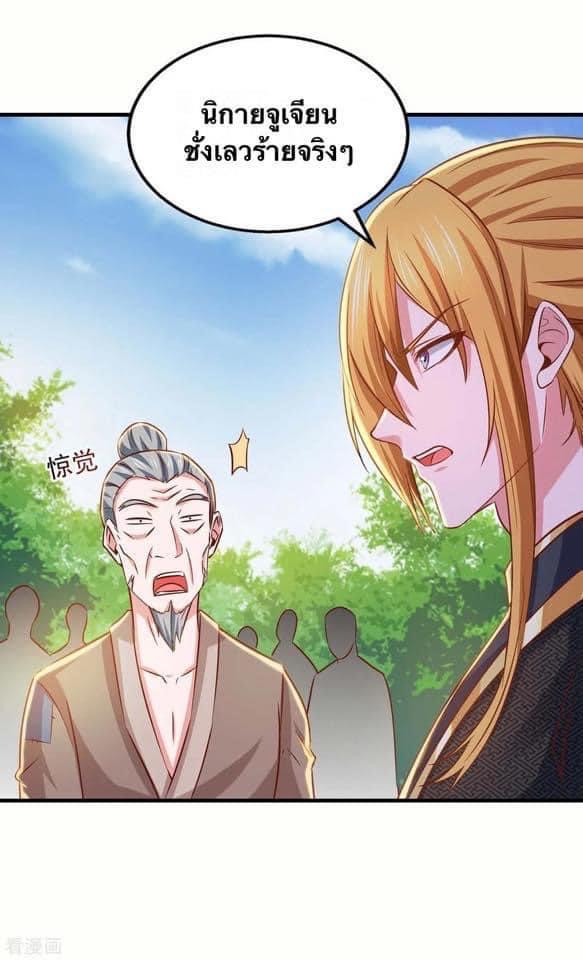 ระบบโครตเกรียน คะแนนล้านล้าน (ฮาเร็ม) ตอนที่ 85 หน้า 7
