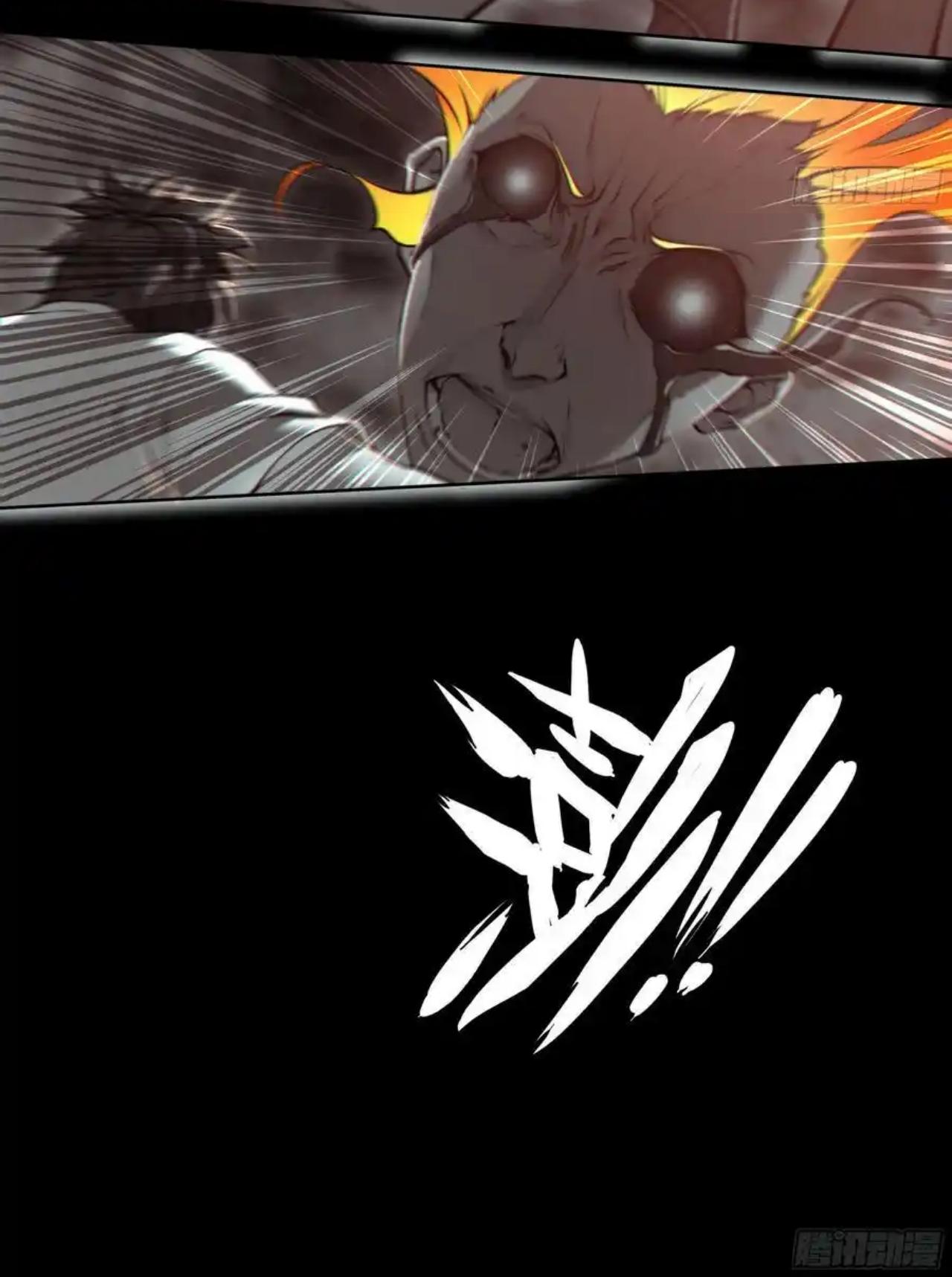 Apocalypse Forecast ตอนที่ 111 หน้า 34