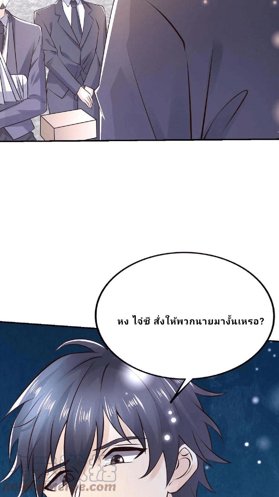 The Wolf King of War-ราชาหมาป่าเทพแห่งสงคราม ตอนที่ 4 หน้า 41