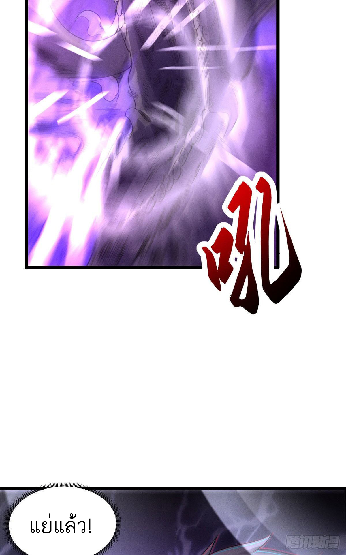 โคตรเทพร้านสัตว์อสูร ตอนที่ 23 หน้า 34