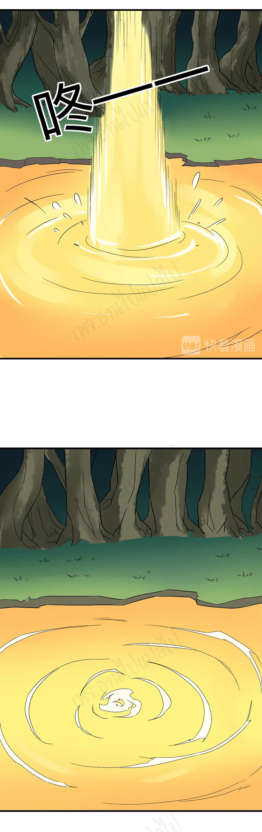 Sanjie Taobao Store ระบบร้านค้าเทพเจ้า ตอนที่ 185 หน้า 19