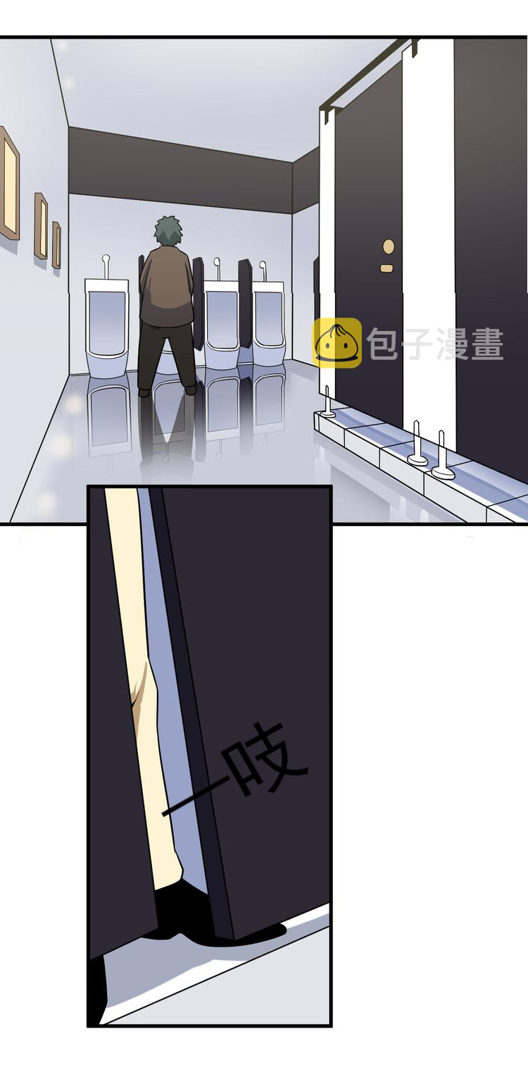 Sanjie Taobao Store ระบบร้านค้าเทพเจ้า ตอนที่ 237 หน้า 27