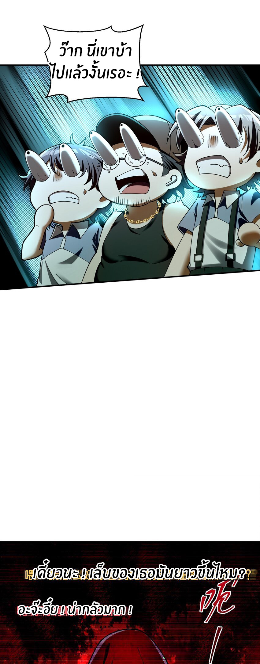 During the live broadcast, I proposed to the female ghost - she really agreed?! ตอนที่ 2 หน้า 15