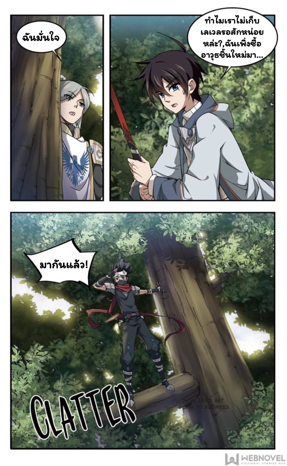 จอมเวทย์กังฟู ตอนที่ 18 หน้า 9