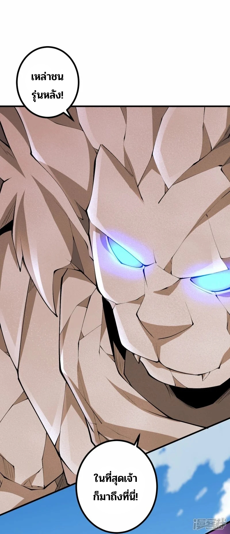 บรรพบุรุษผู้ขัดเกลากายา (ทันจีน) ตอนที่ 139 หน้า 29