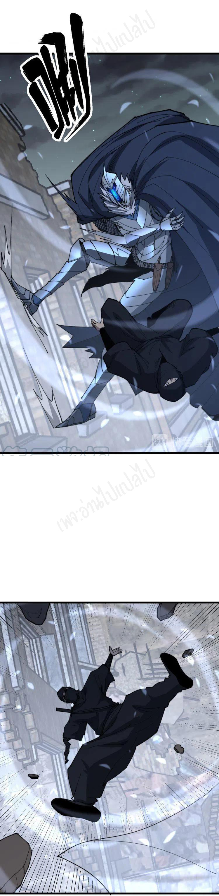 Bad Hand Witch Doctor สุดยอดพ่อมดหมอผี ตอนที่ 177 หน้า 31