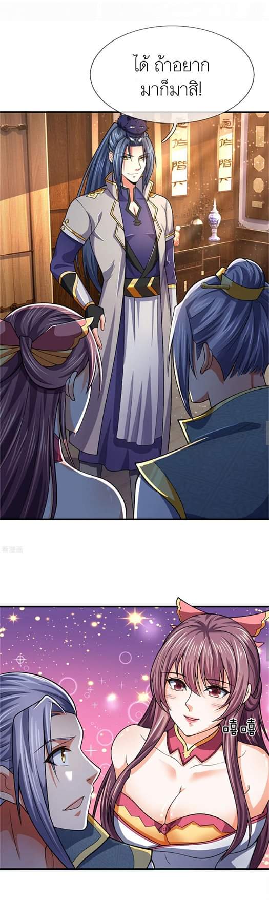 Shenwu Tianzun ตอนที่ 6 หน้า 7