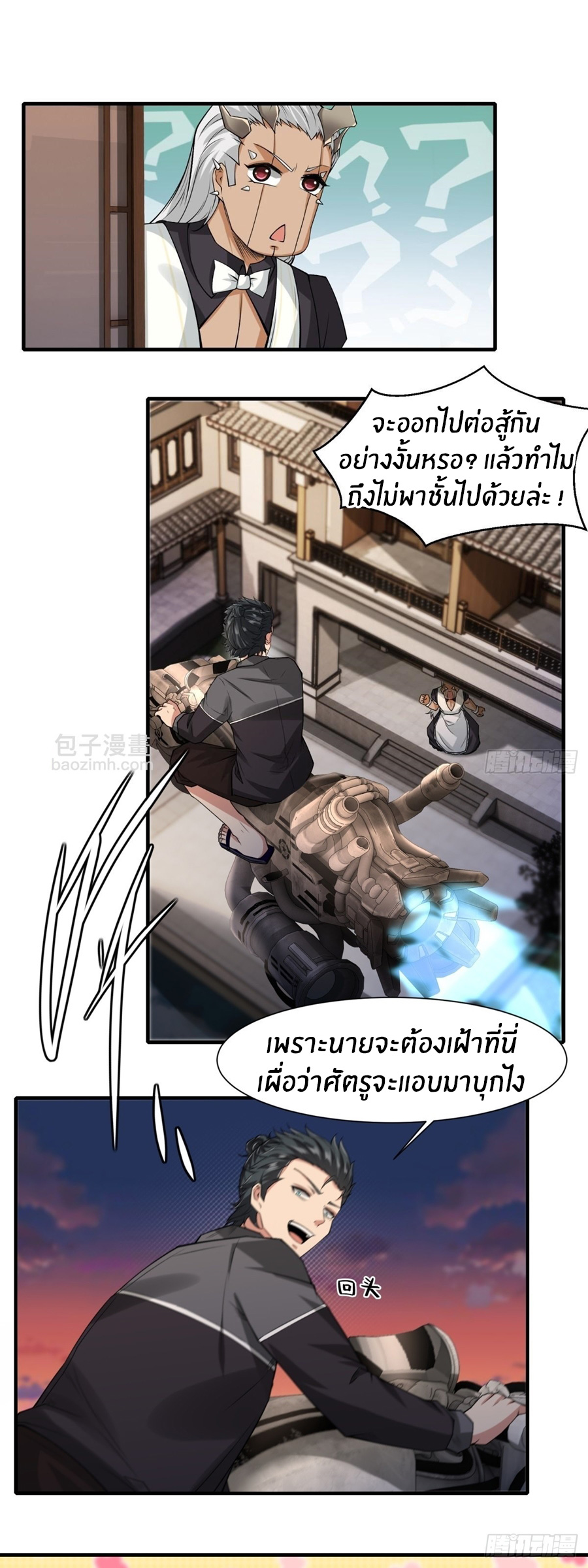 ขอล่ะอย่าเป็นที่ 1 เลย ตอนที่ 122 หน้า 27