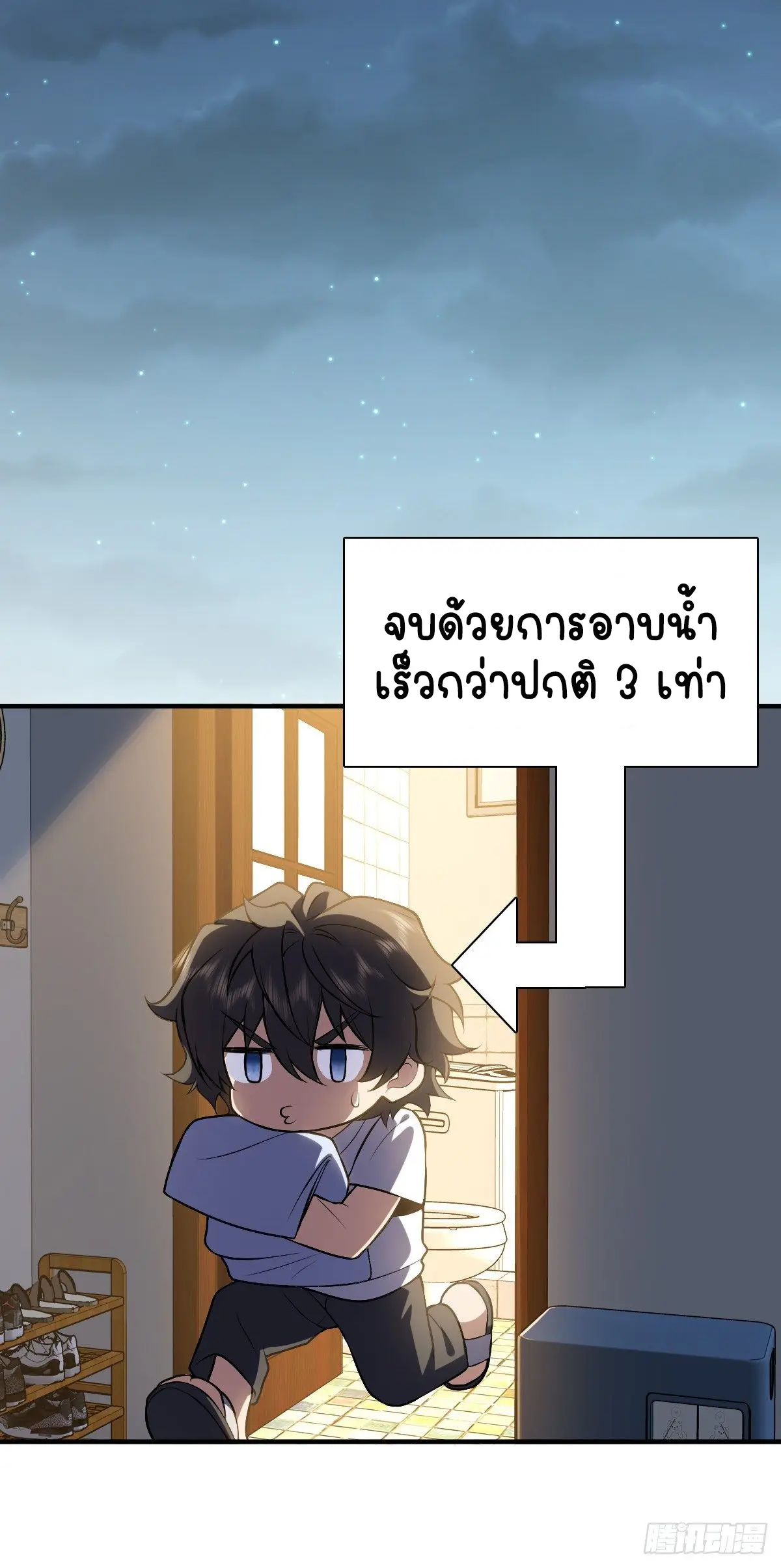 ภรรยาผมเป็นคนเมื่อ1000ปีที่แล้ว My Wife Is From a Thousand Years Ago ตอนที่ 27 หน้า 23