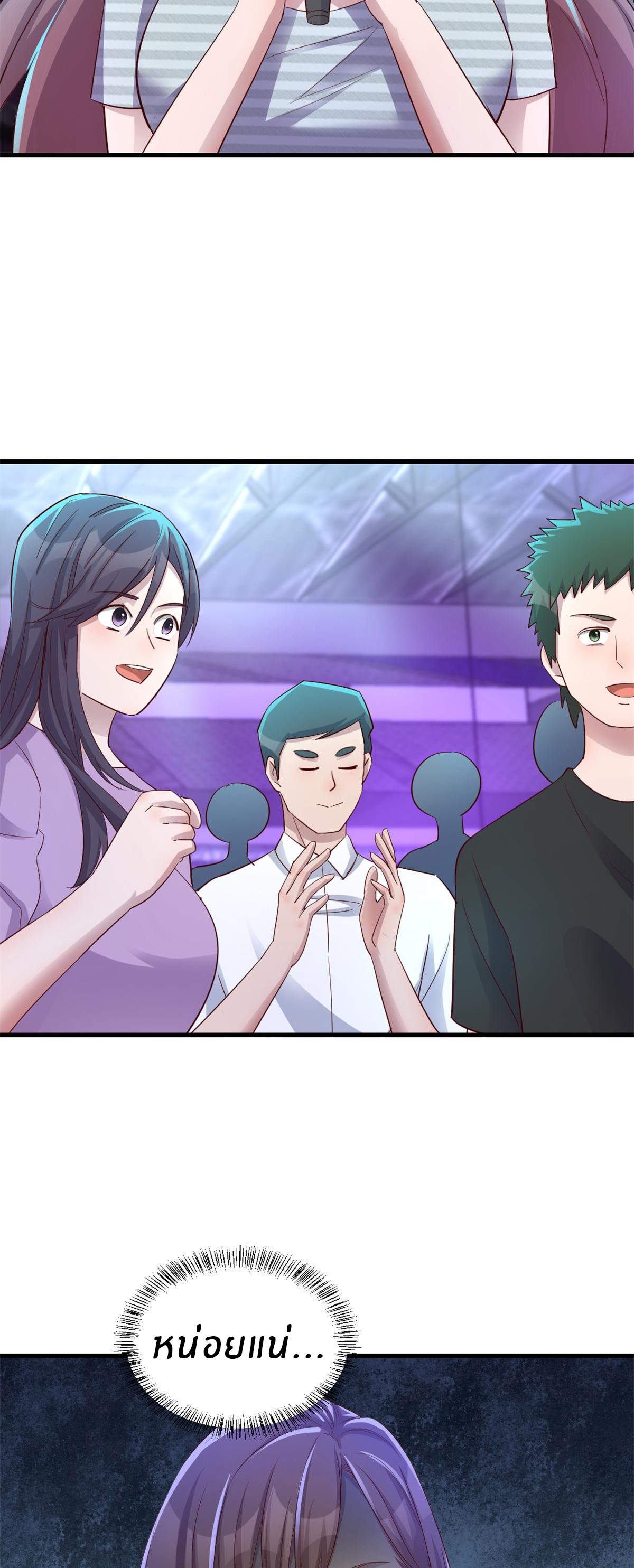 พี่สาวอยากเล่นคุณ ตอนที่ 137 หน้า 16