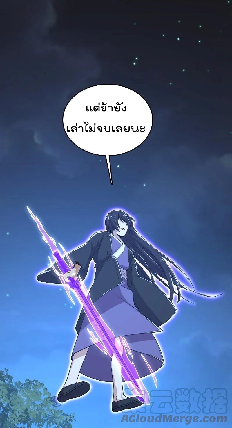 ชีวิตอันสันโดษของจักพรรดิ์หลินเกอ ตอนที่ 103 หน้า 34
