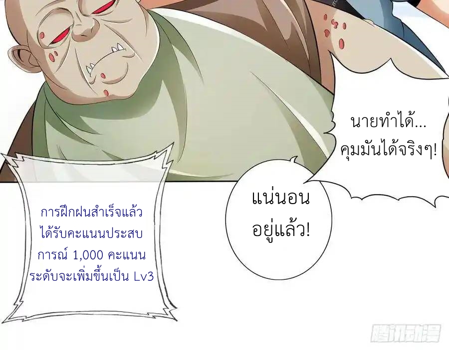 The Strongest Death System ตอนที่ 9 หน้า 50